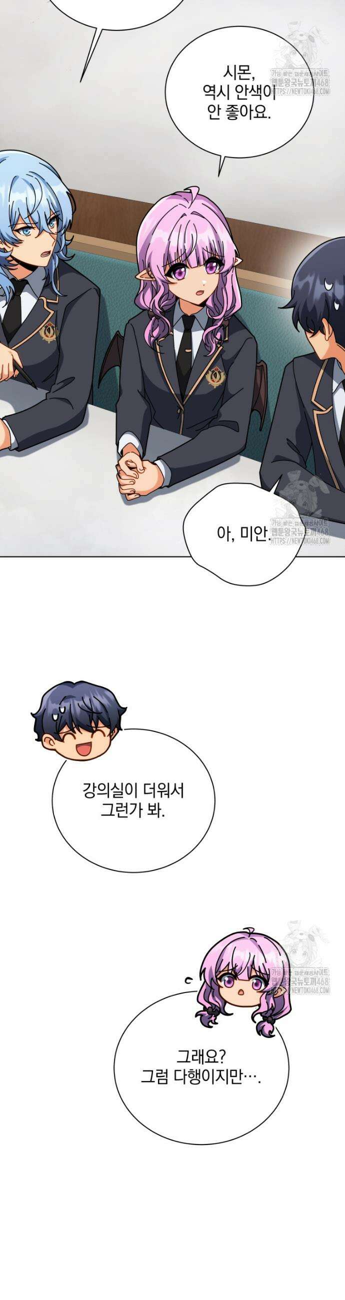 네크로맨서 학교의 소환천재 157화 3