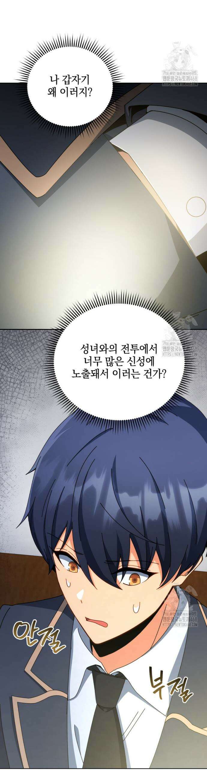네크로맨서 학교의 소환천재 157화 4