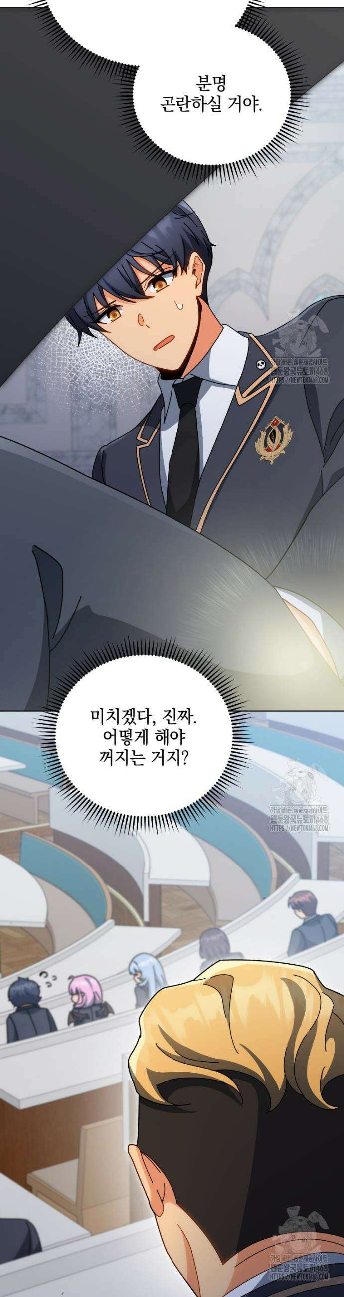 네크로맨서 학교의 소환천재 157화 9