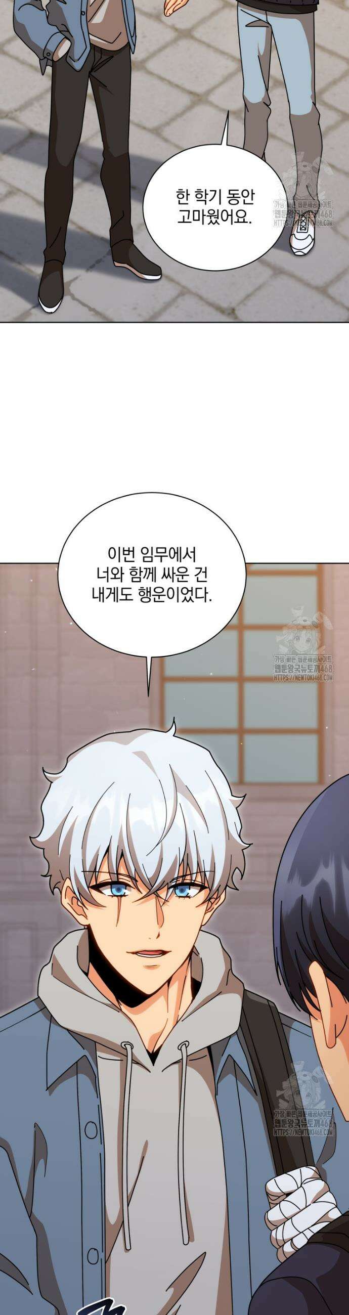 네크로맨서 학교의 소환천재 157화 15
