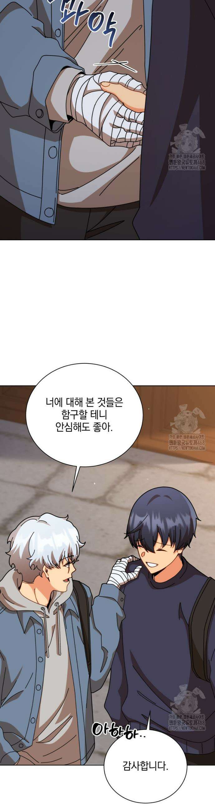 네크로맨서 학교의 소환천재 157화 16