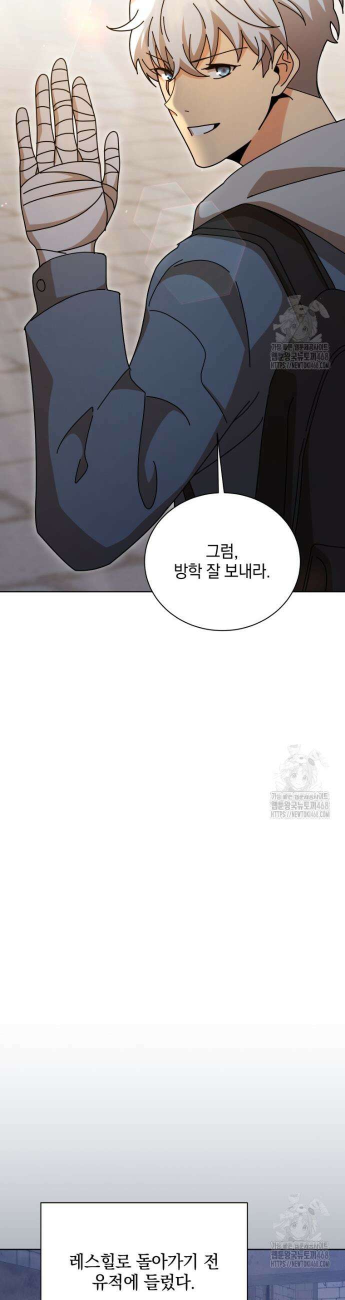 네크로맨서 학교의 소환천재 157화 18