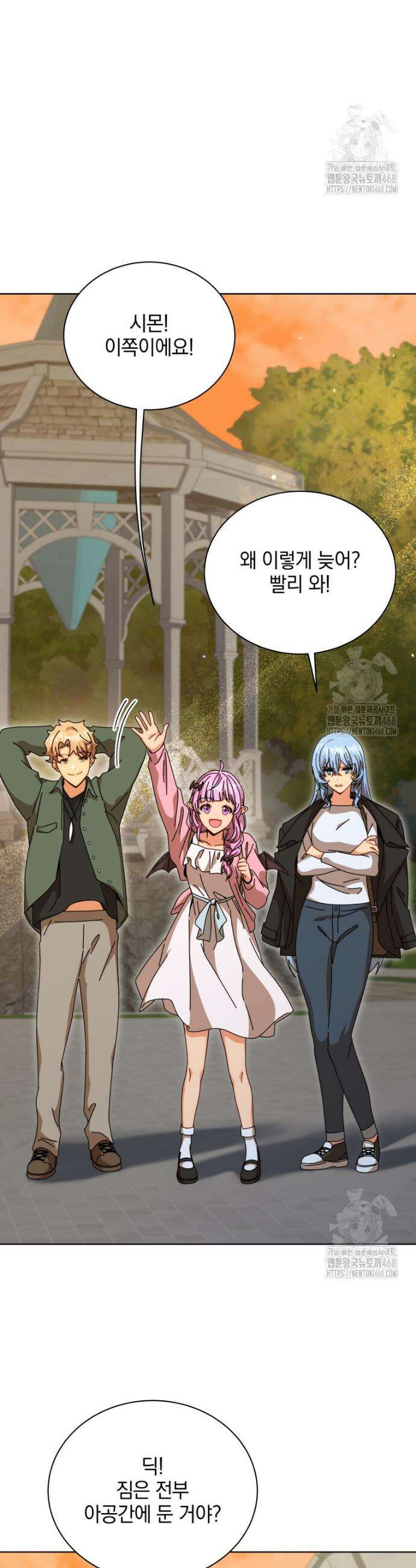 네크로맨서 학교의 소환천재 157화 23