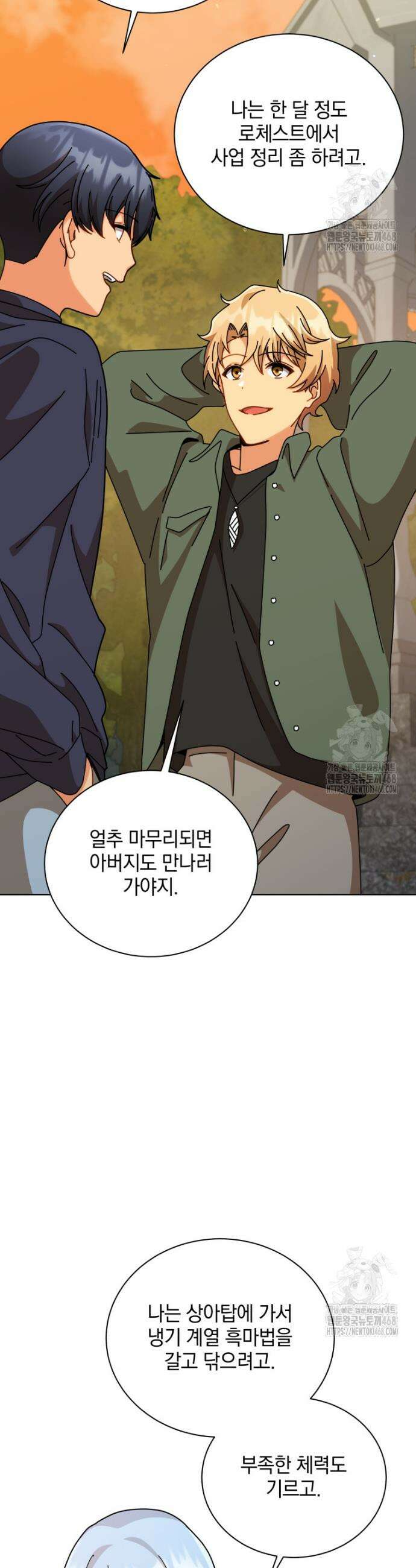 네크로맨서 학교의 소환천재 157화 24