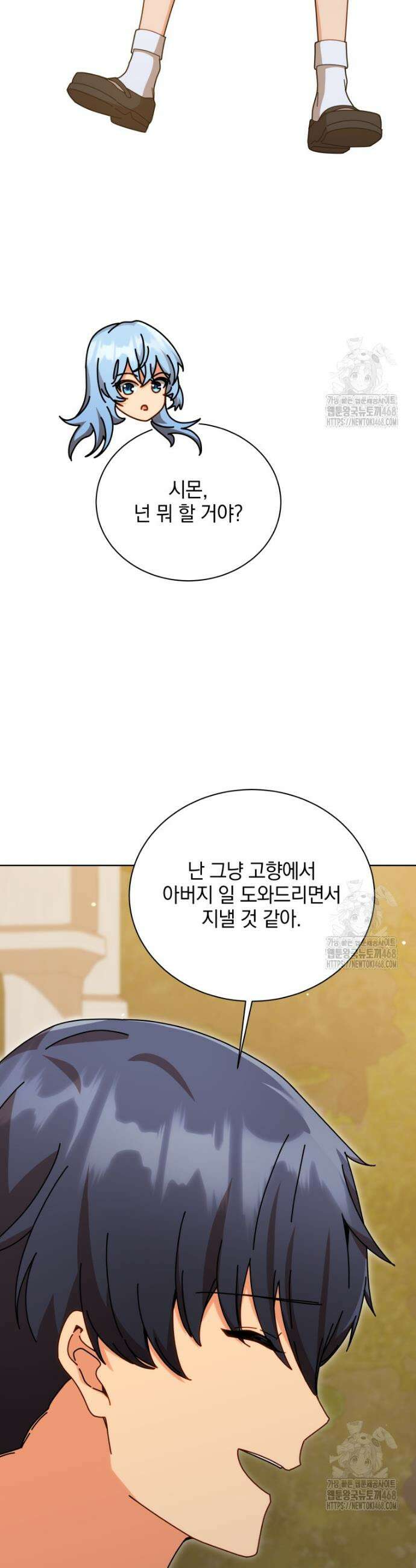 네크로맨서 학교의 소환천재 157화 27