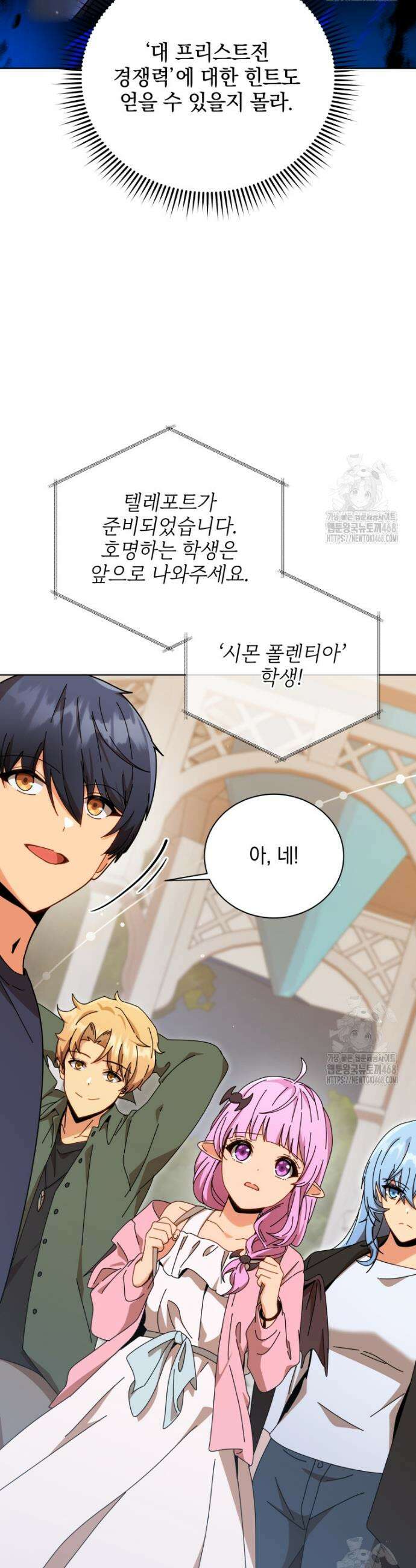 네크로맨서 학교의 소환천재 157화 29