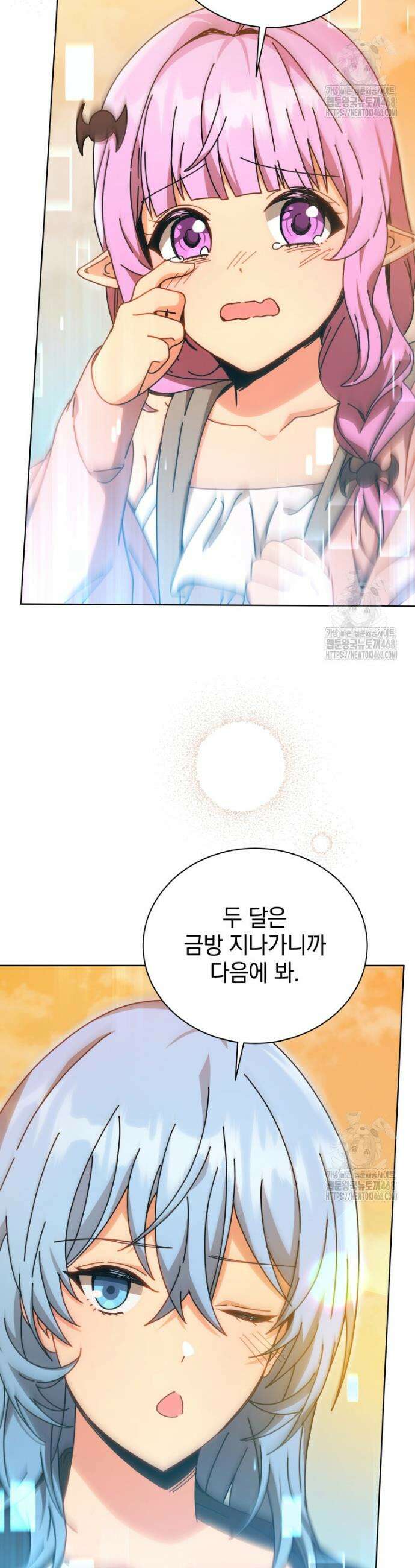네크로맨서 학교의 소환천재 157화 31