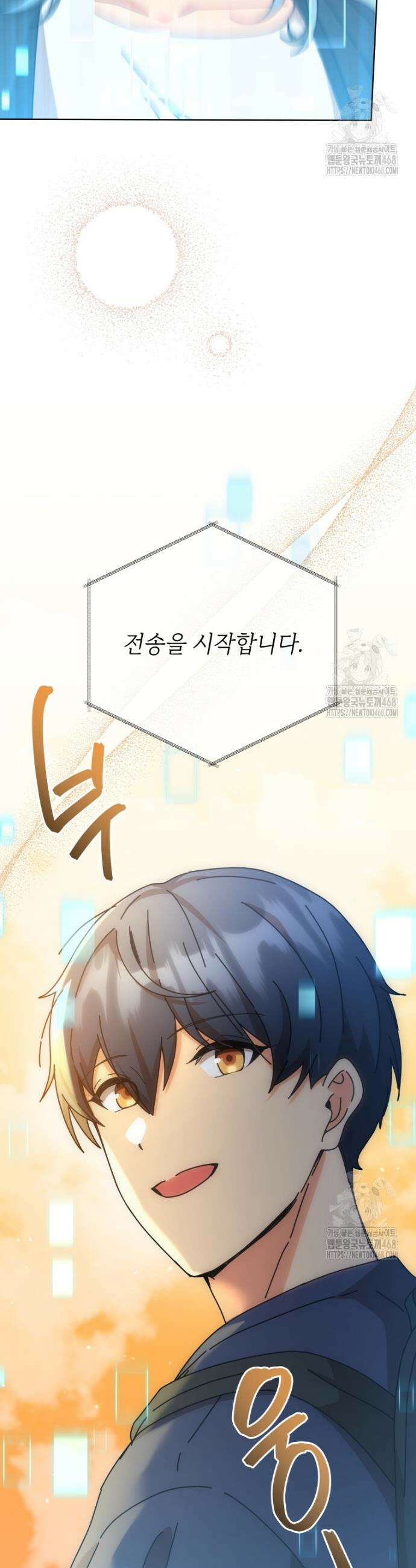 네크로맨서 학교의 소환천재 157화 32