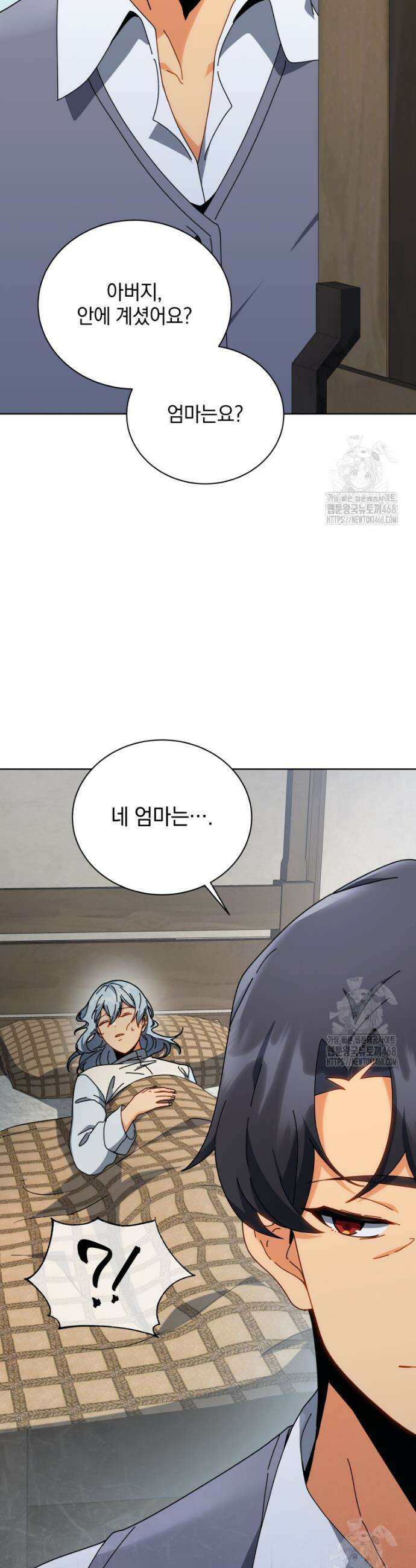 네크로맨서 학교의 소환천재 157화 38