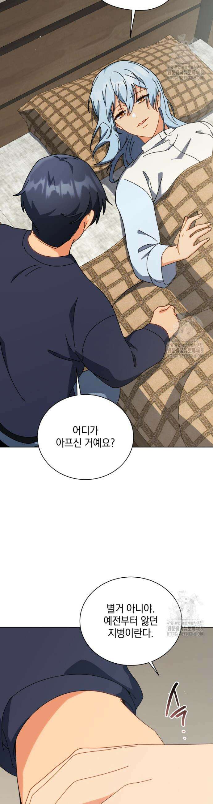네크로맨서 학교의 소환천재 157화 41