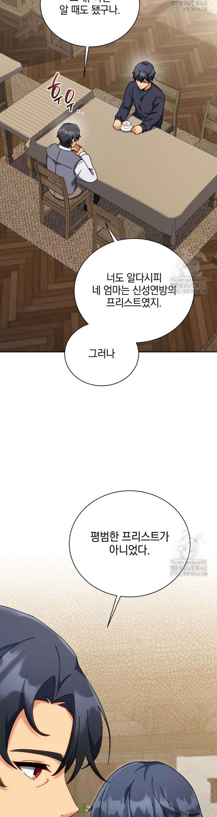 네크로맨서 학교의 소환천재 157화 48