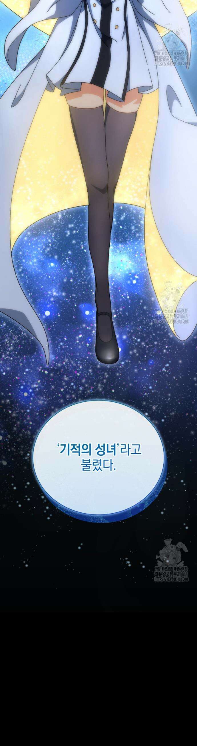 네크로맨서 학교의 소환천재 157화 50
