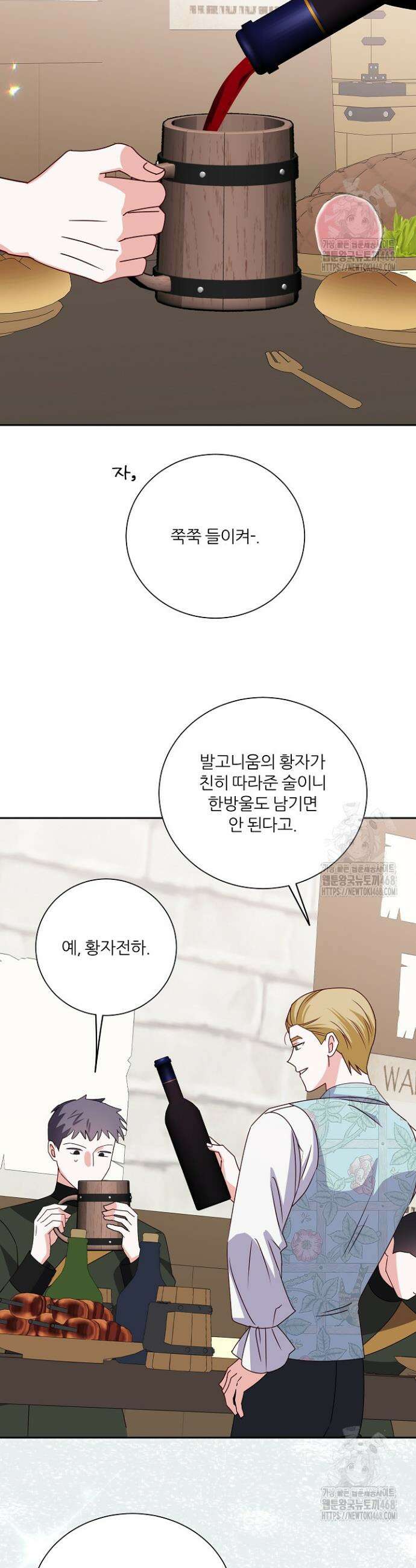 공작님의 모든 것 56화 6