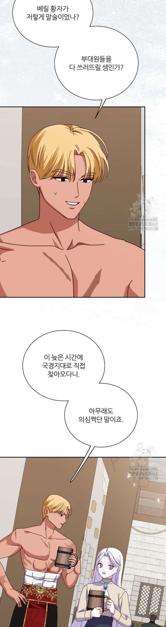 공작님의 모든 것 56화 7