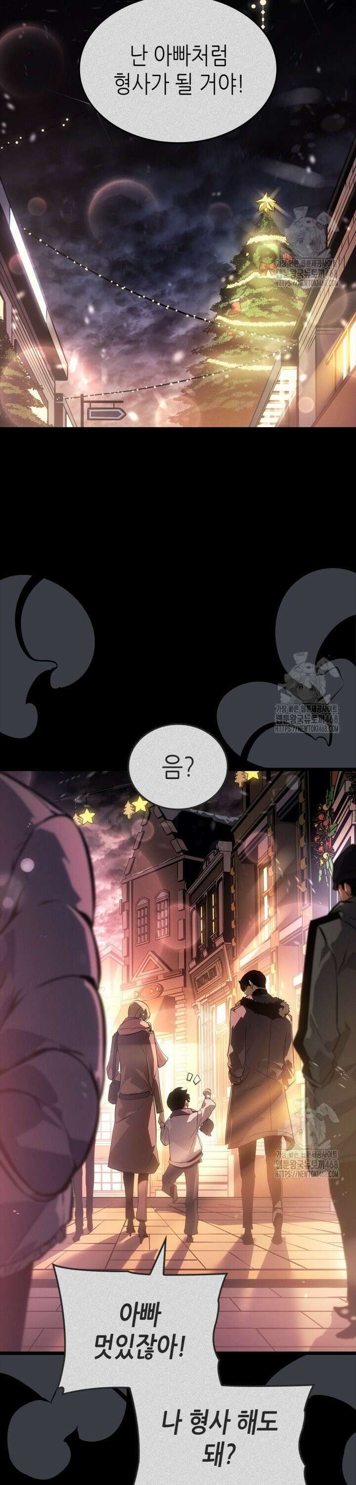 나 혼자만 레벨업 : 라그나로크 41화 2