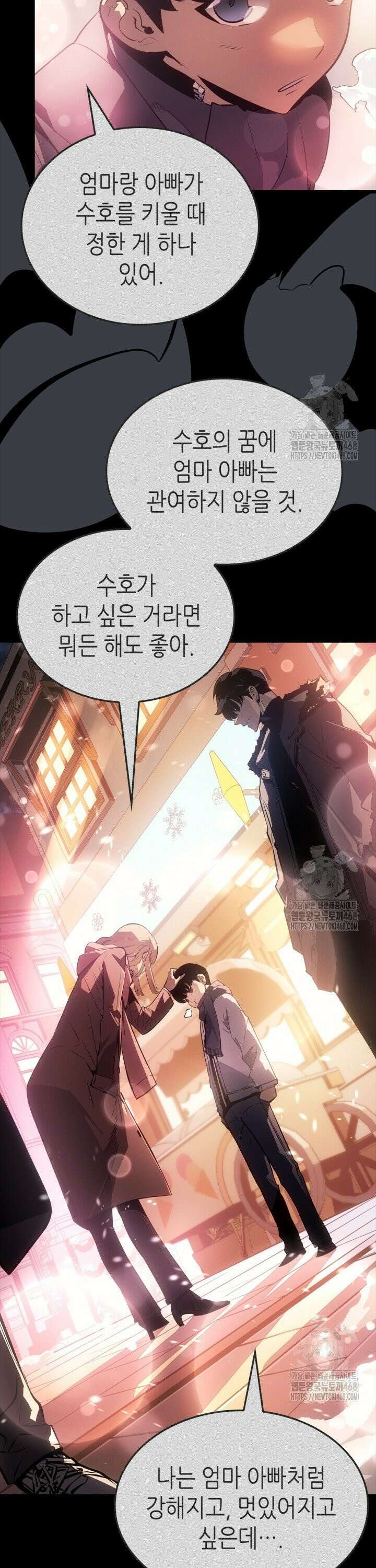 나 혼자만 레벨업 : 라그나로크 41화 4