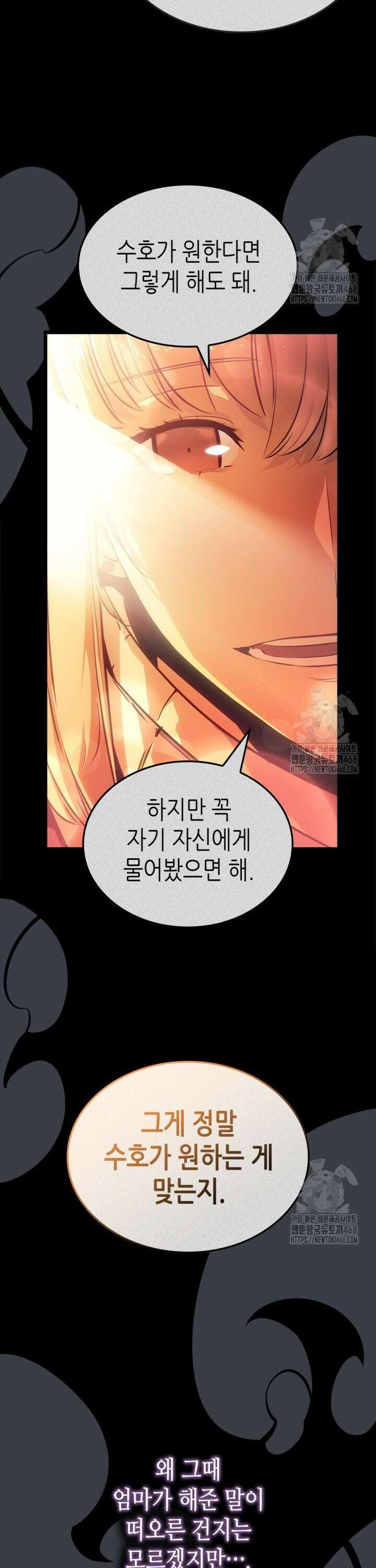 나 혼자만 레벨업 : 라그나로크 41화 5