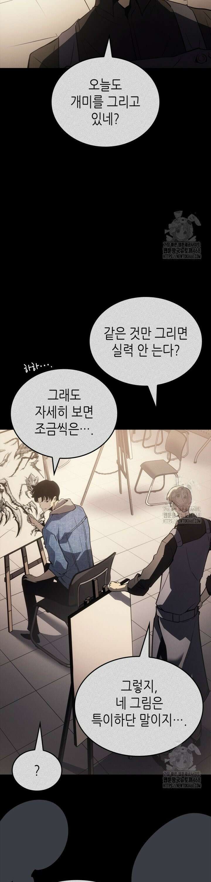 나 혼자만 레벨업 : 라그나로크 41화 7
