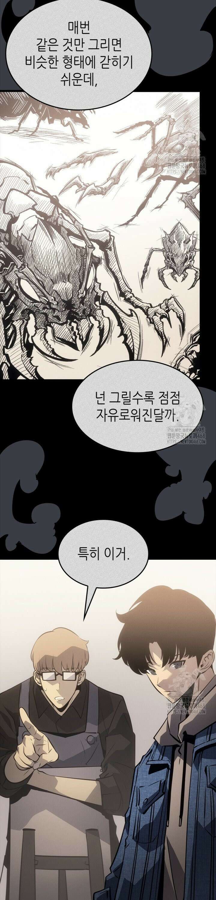 나 혼자만 레벨업 : 라그나로크 41화 8
