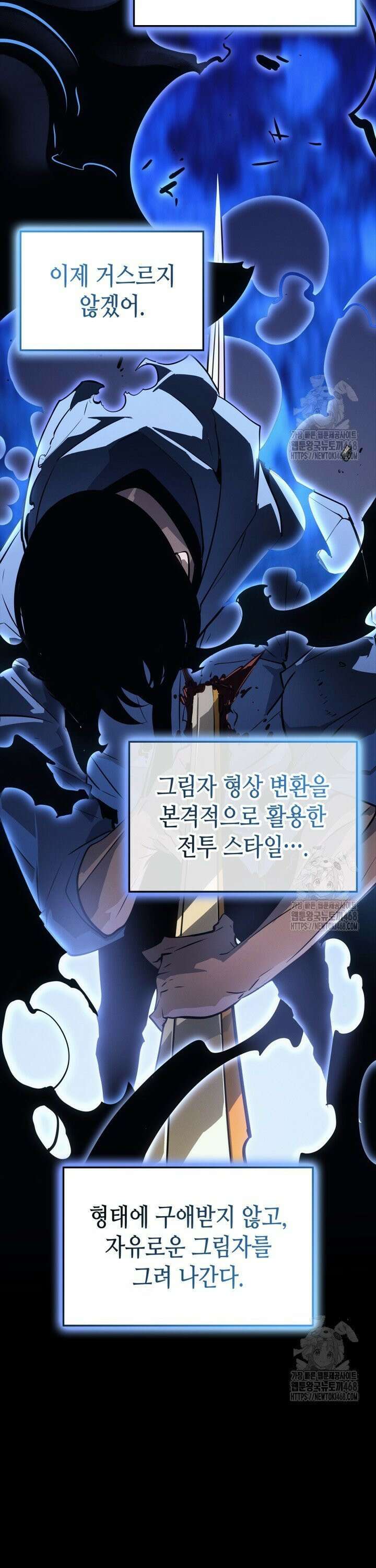 나 혼자만 레벨업 : 라그나로크 41화 10