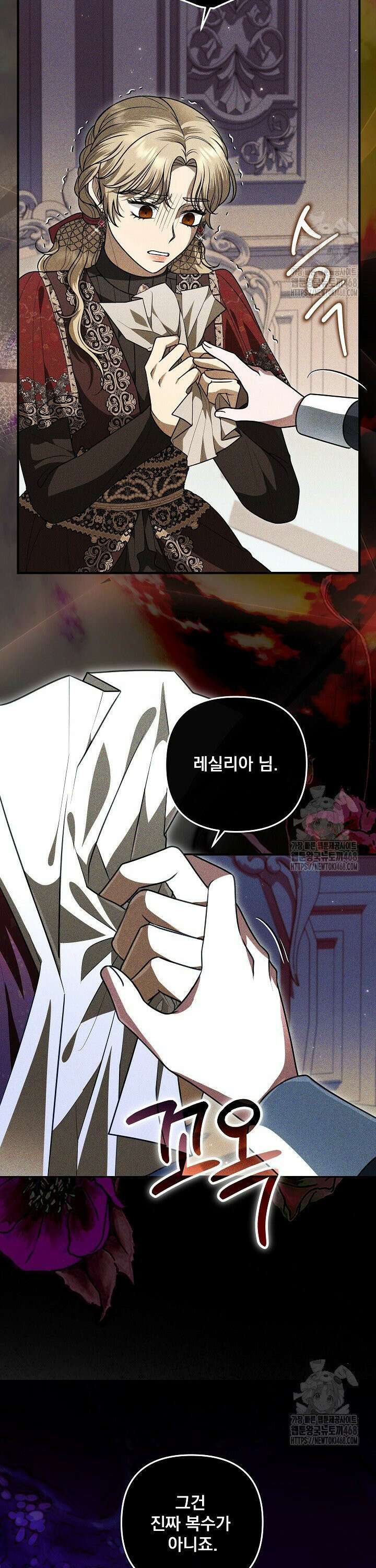 당신이 건넨 죽음에 대하여 60화 3