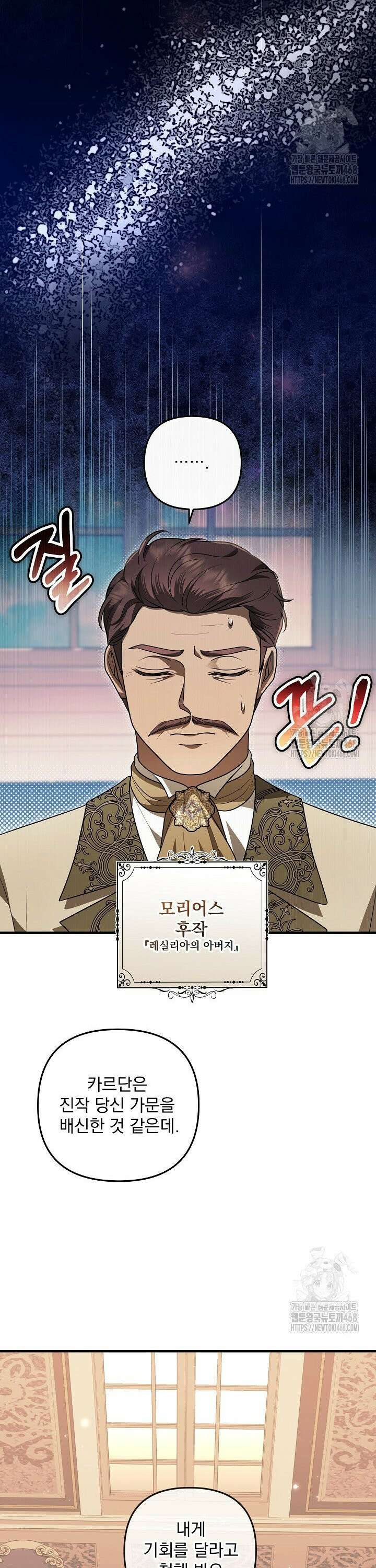 당신이 건넨 죽음에 대하여 60화 6