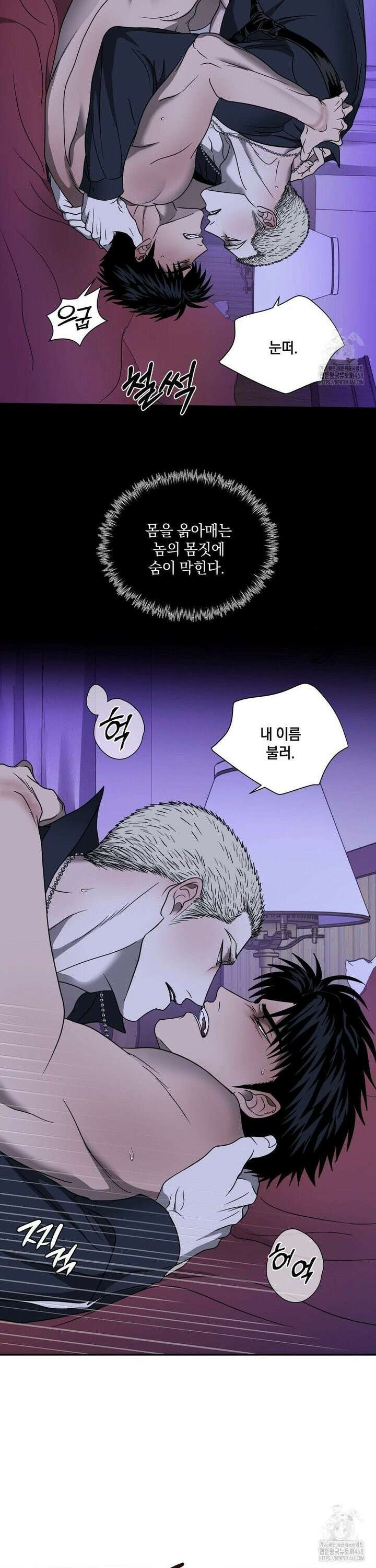 셔트라인 91화 3