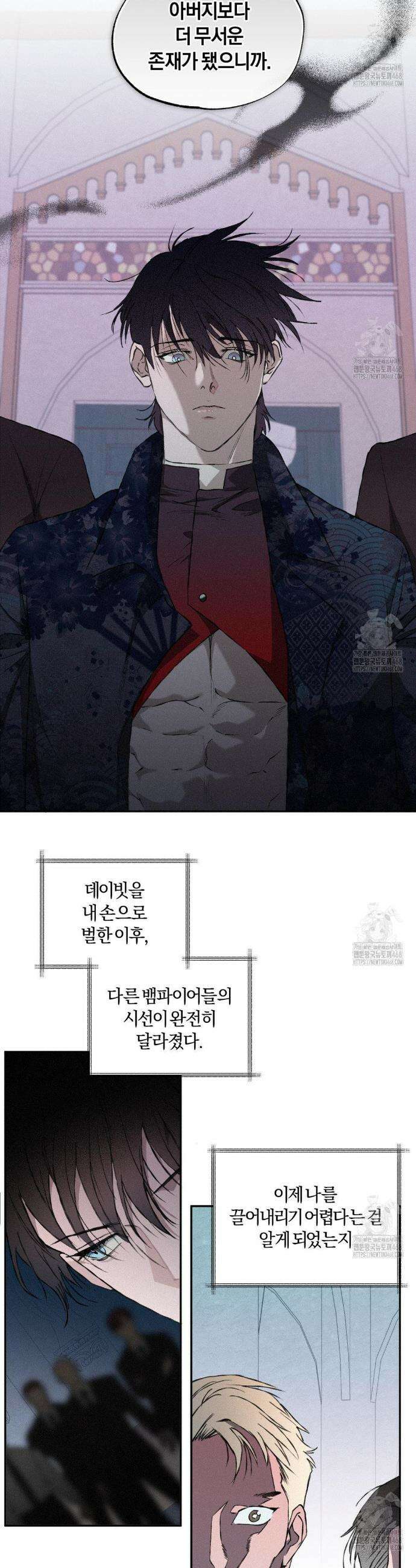블러디 라이즈 47화 3