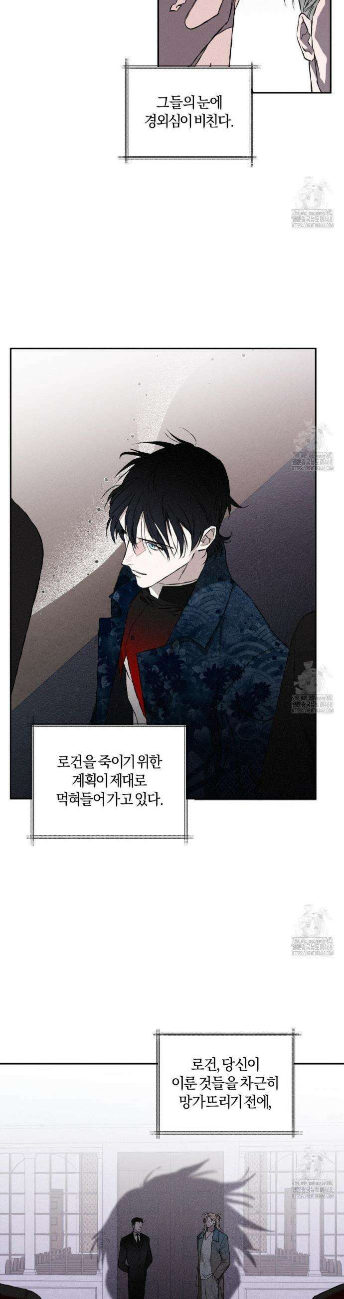 블러디 라이즈 47화 4