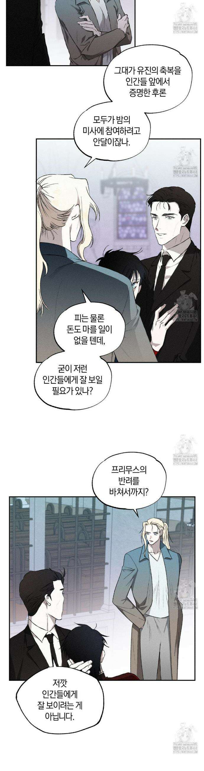 블러디 라이즈 47화 6