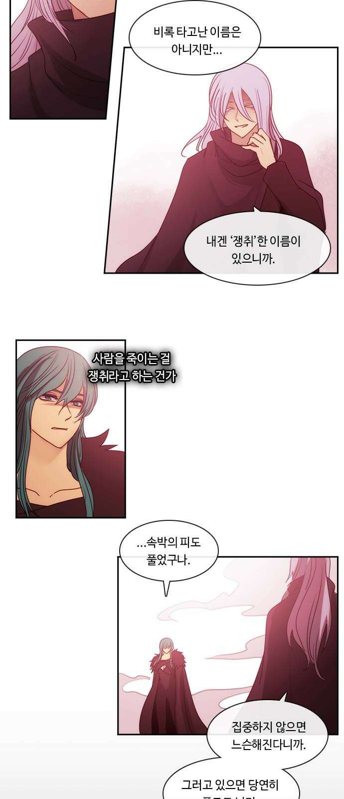 쿠베라 3부 360화 뱀의 왕 (22) 4