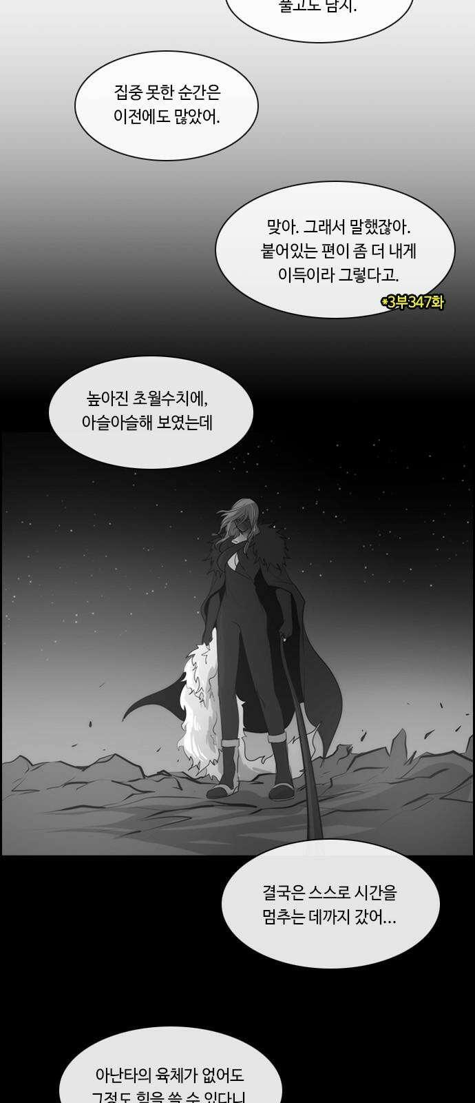 쿠베라 3부 360화 뱀의 왕 (22) 5