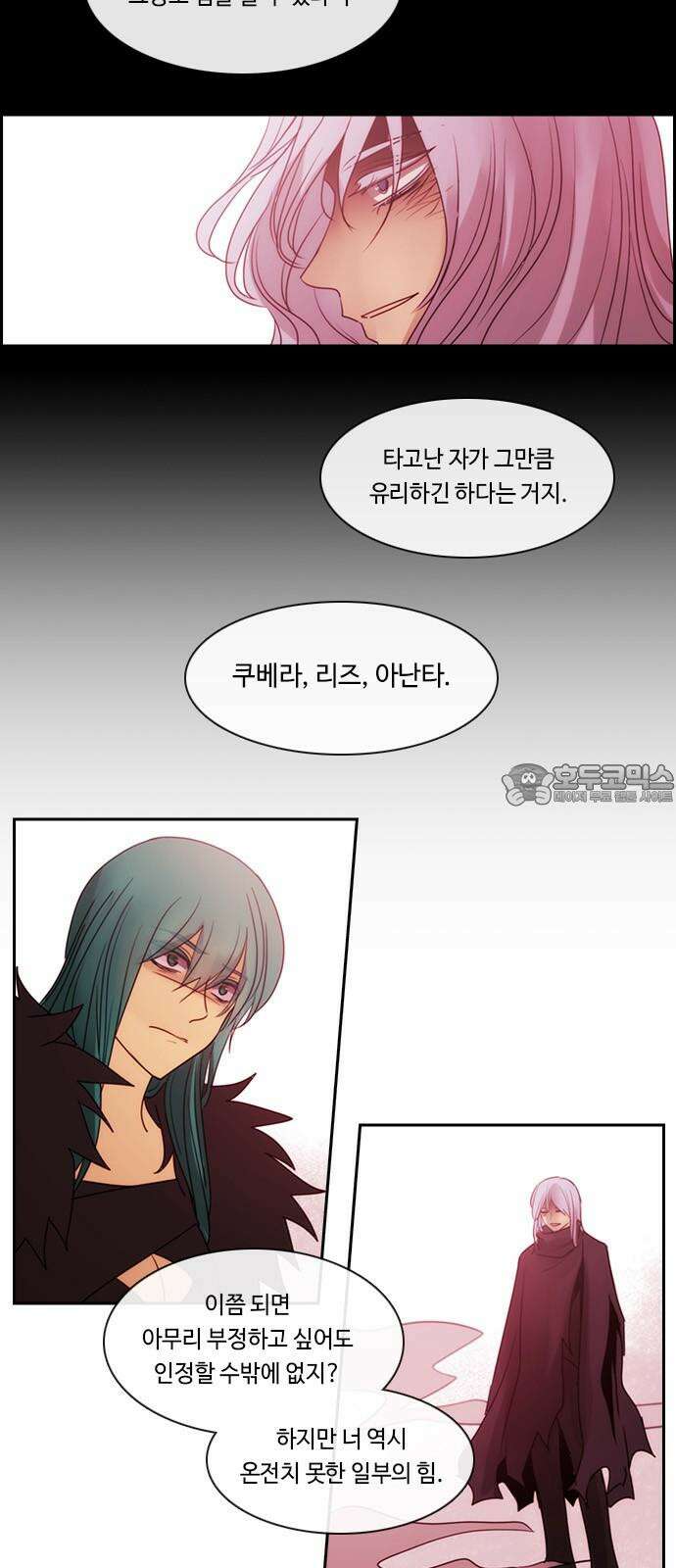 쿠베라 3부 360화 뱀의 왕 (22) 6