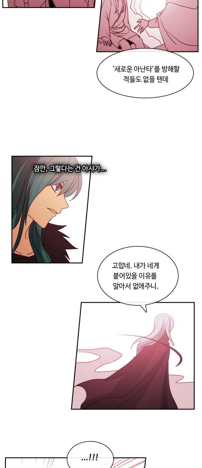 쿠베라 3부 360화 뱀의 왕 (22) 8