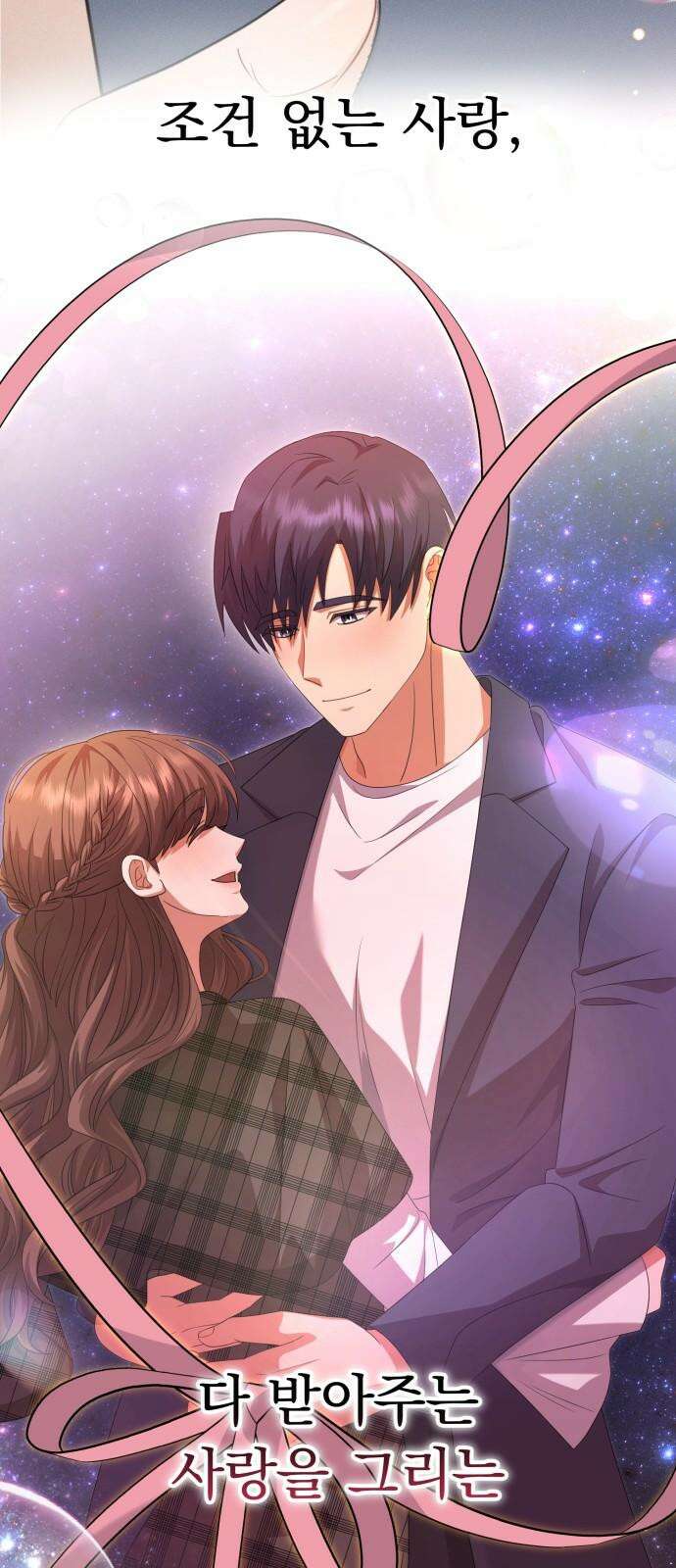 보이는 사랑 34화 2