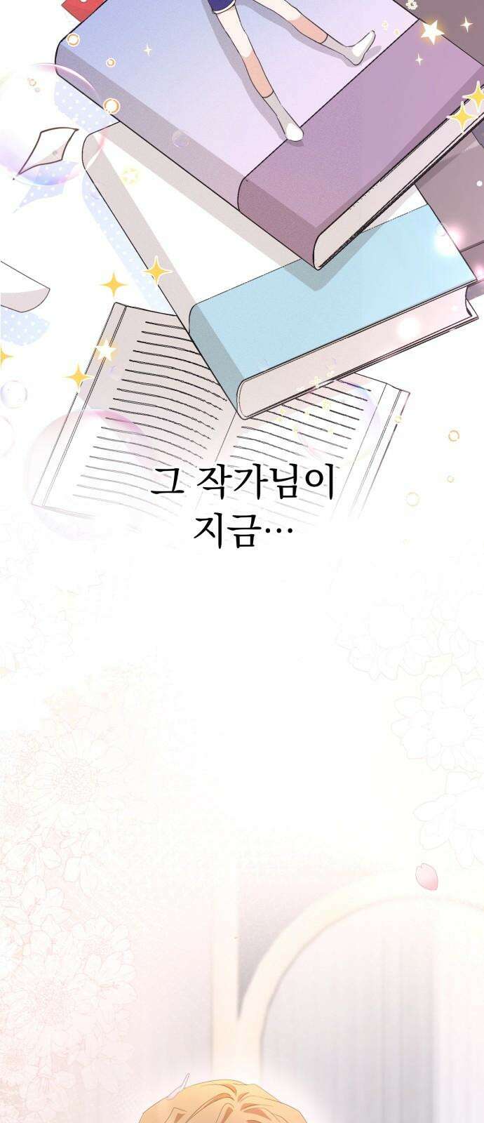 보이는 사랑 34화 4