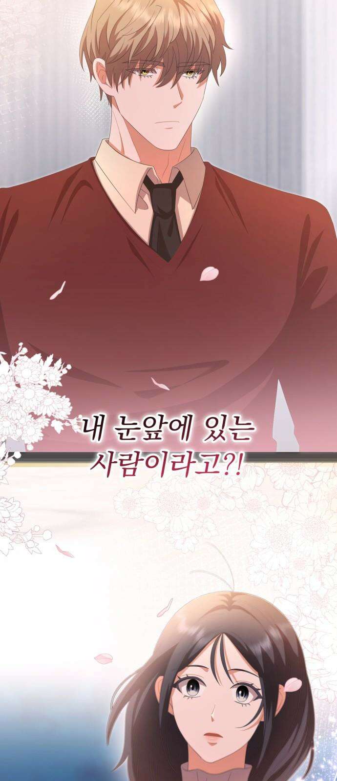 보이는 사랑 34화 5