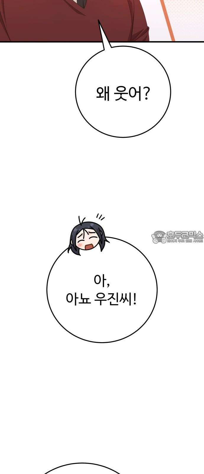 보이는 사랑 34화 9