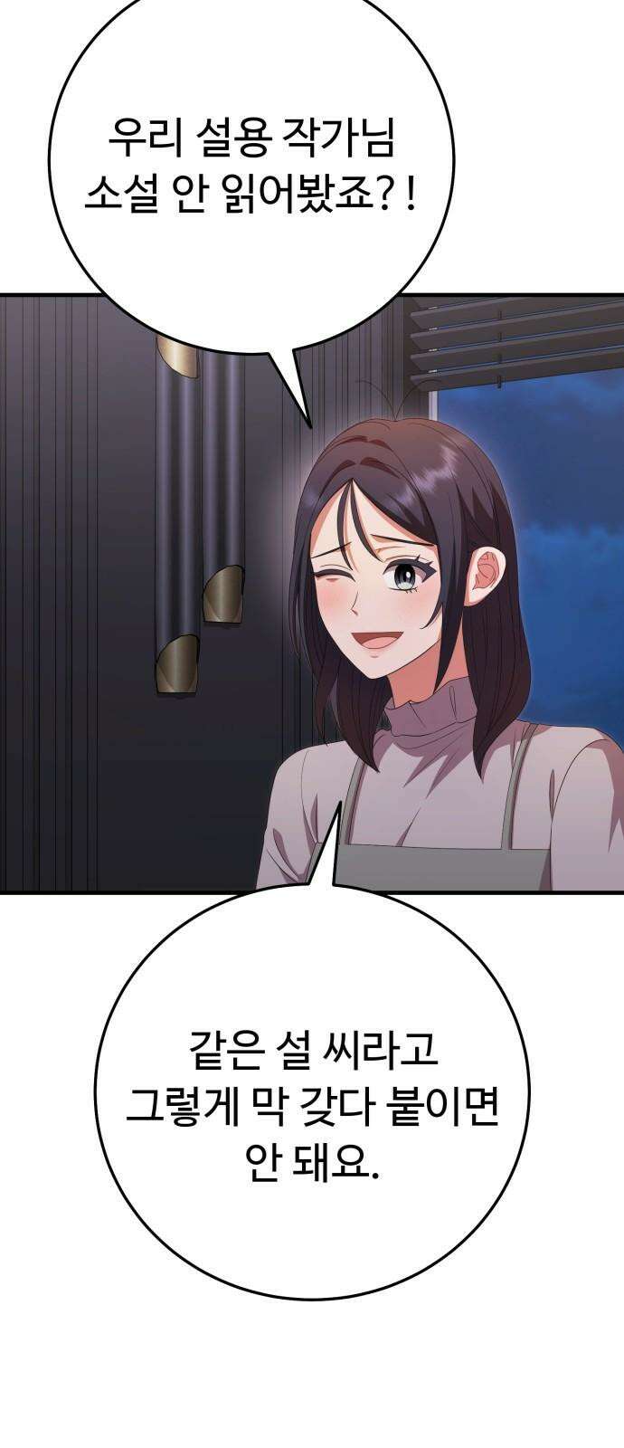보이는 사랑 34화 10