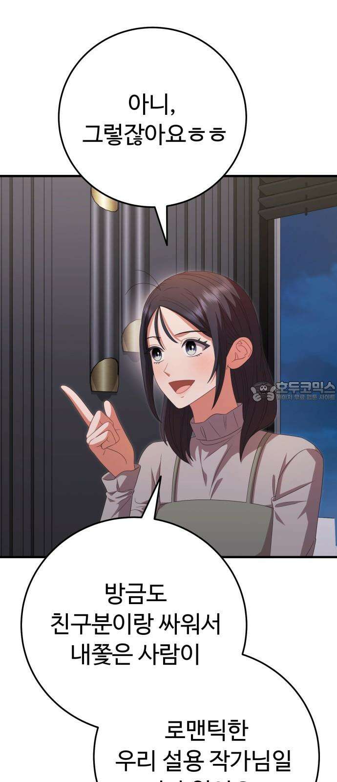보이는 사랑 34화 12