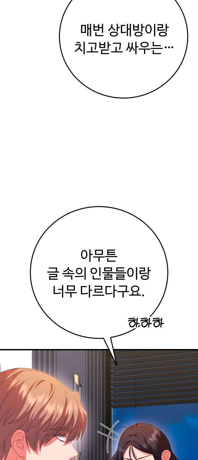 보이는 사랑 34화 17