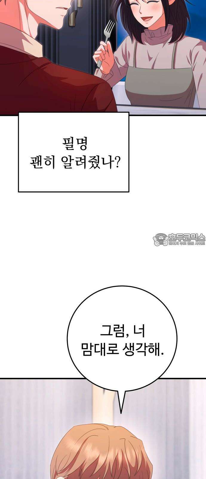 보이는 사랑 34화 18