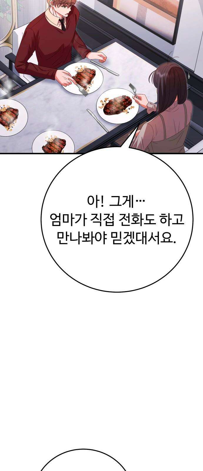 보이는 사랑 34화 20