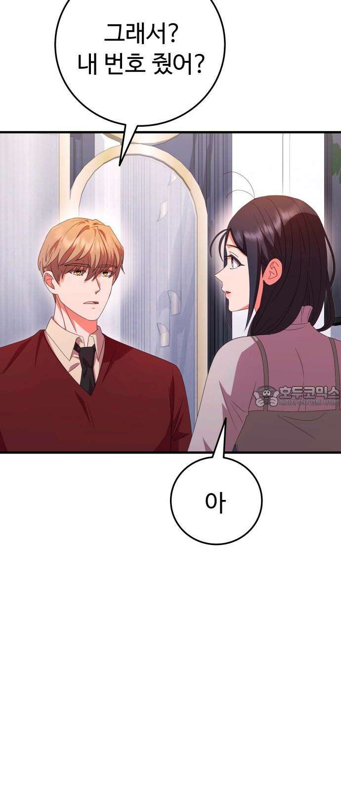 보이는 사랑 34화 21