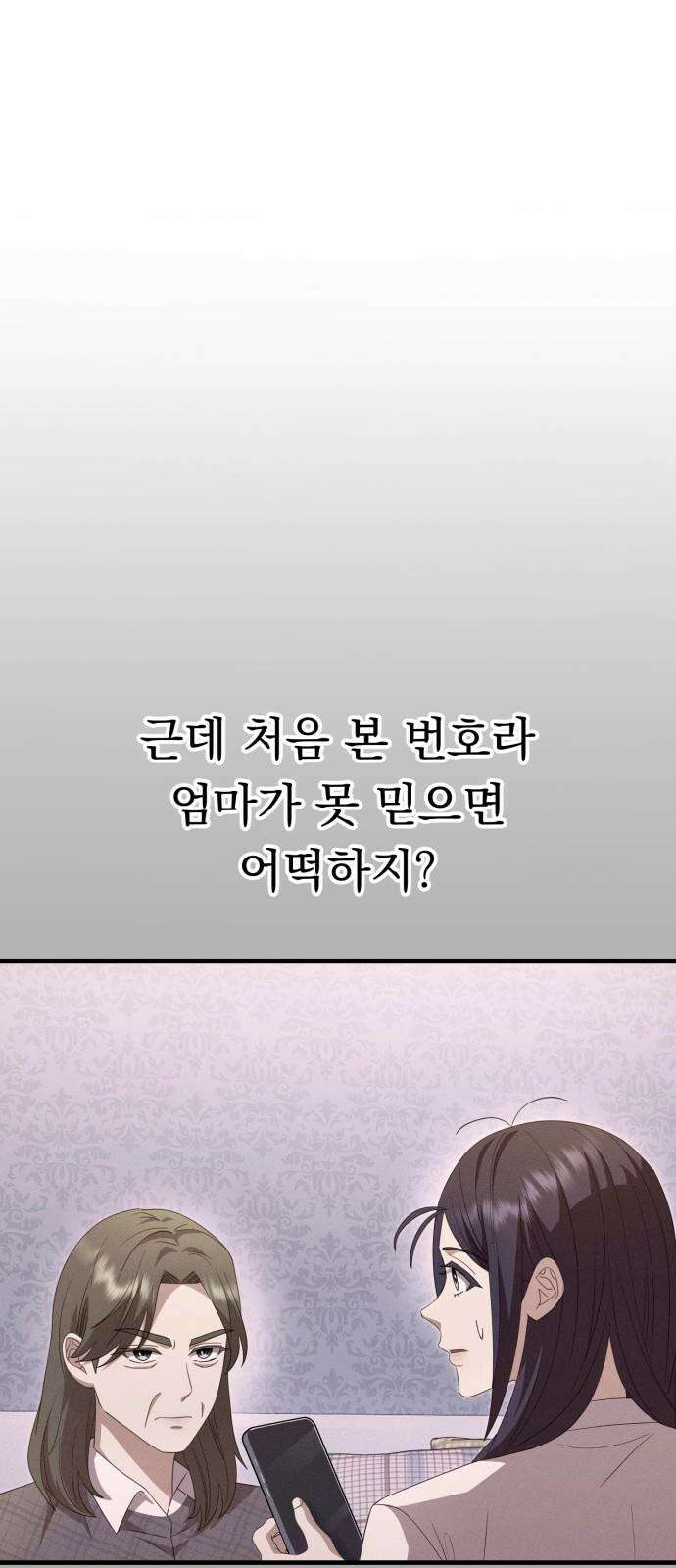 보이는 사랑 34화 22