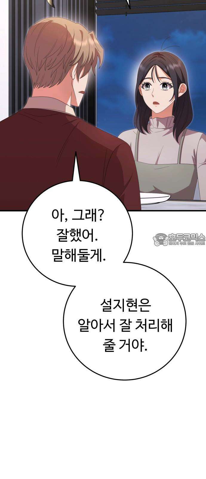 보이는 사랑 34화 24