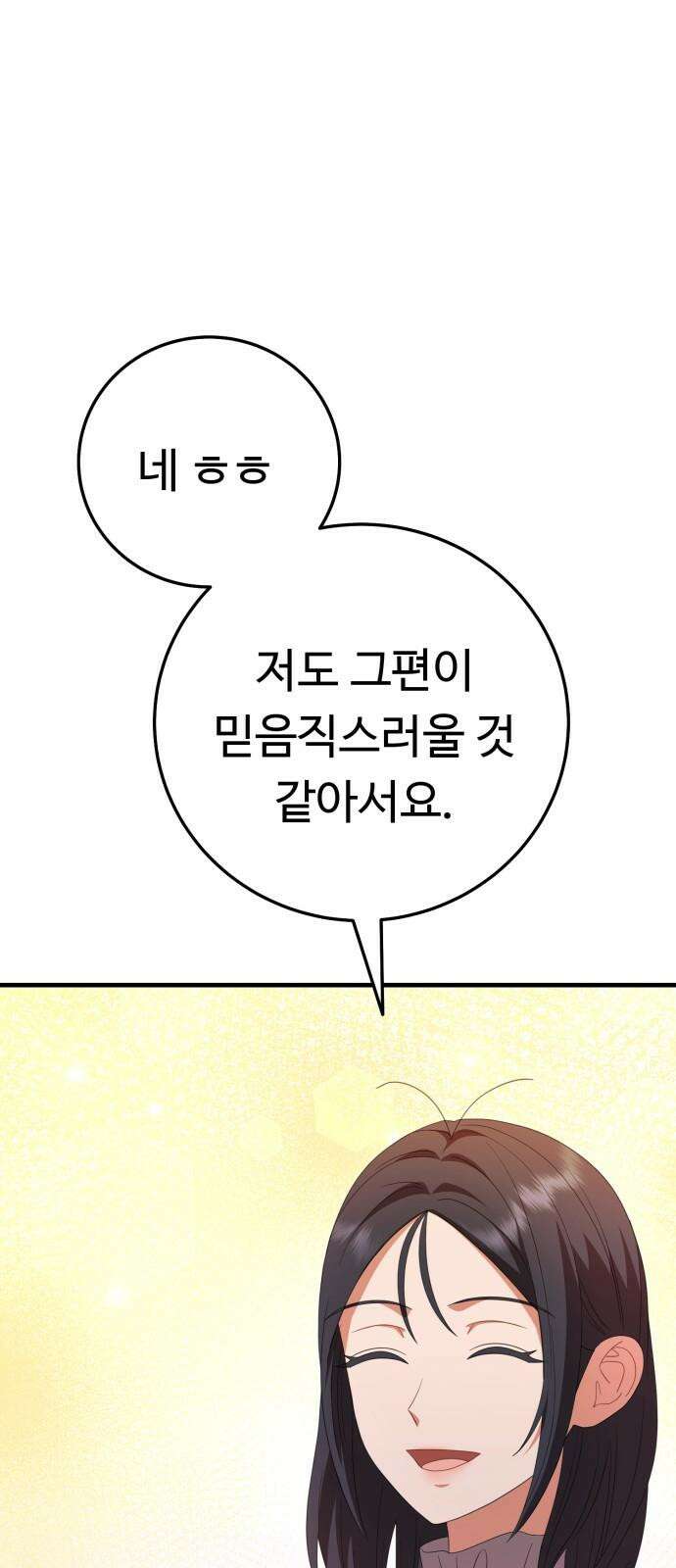 보이는 사랑 34화 25