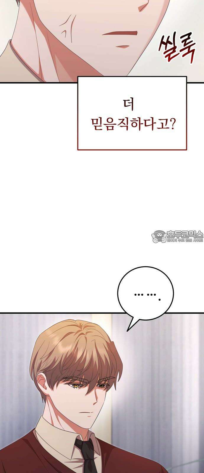 보이는 사랑 34화 27