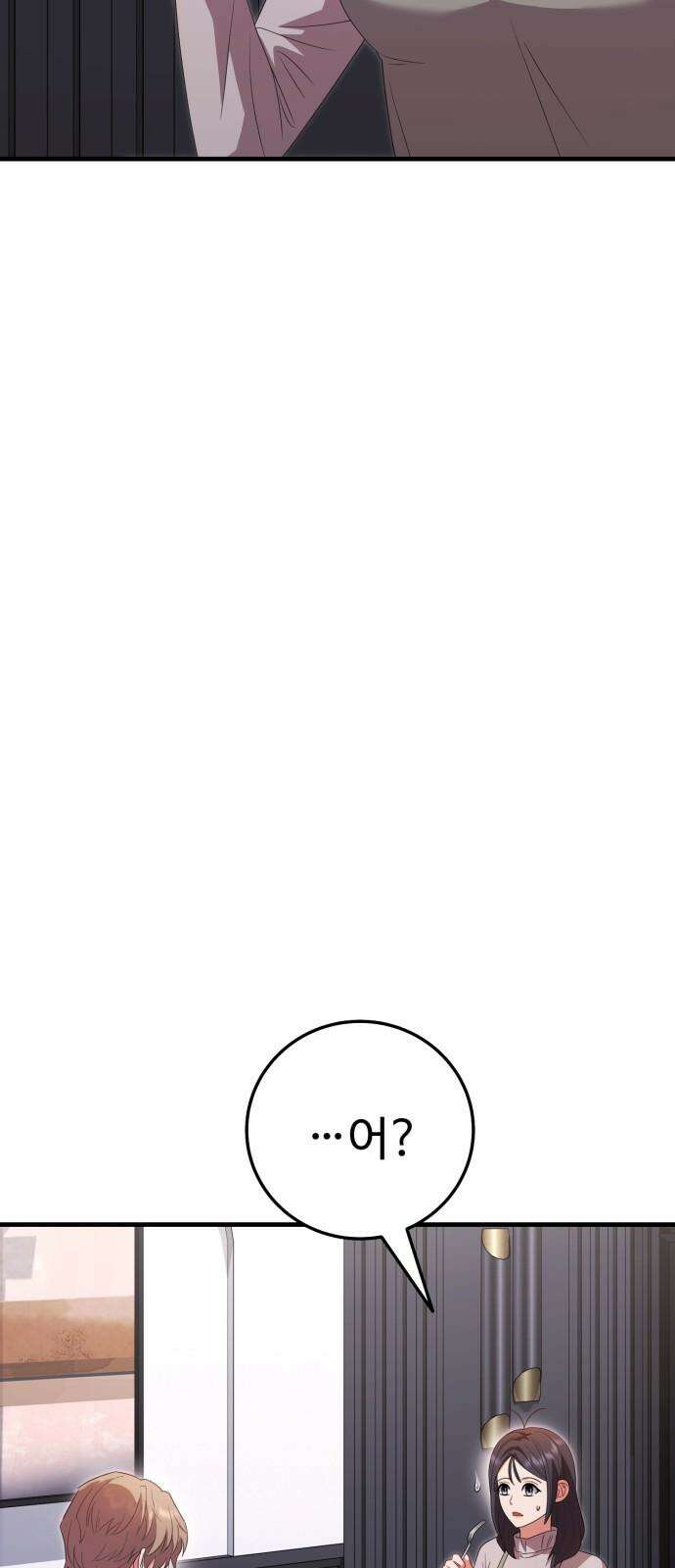 보이는 사랑 34화 31