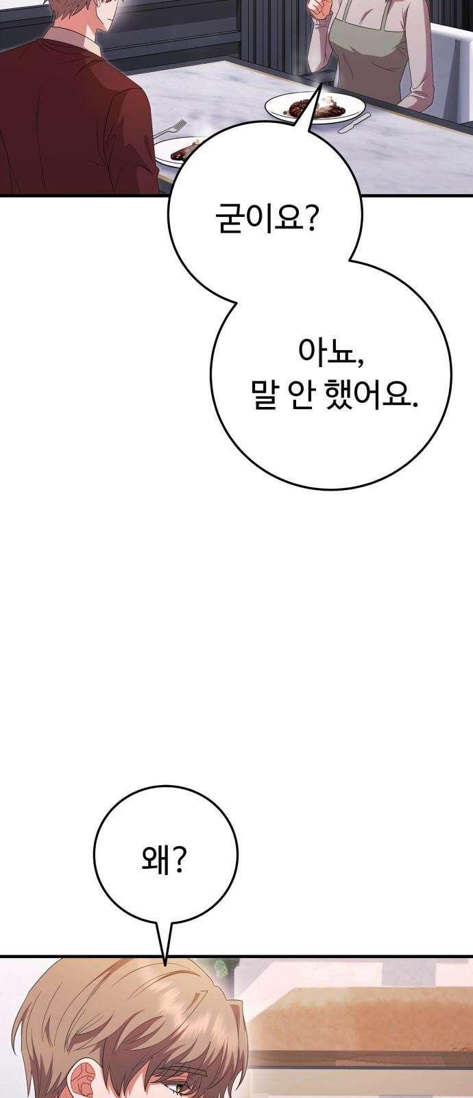 보이는 사랑 34화 32